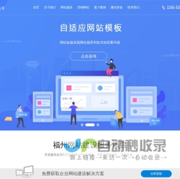 福州网站建设_定制高端网站设计制作_大唐传易网络公司