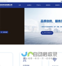 清洗设备_苏州赤诚洗净科技有限公司