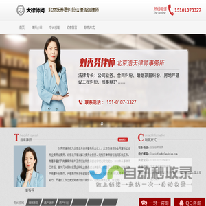 北京抚养费纠纷法律咨询律师-北京离婚诉讼律师-北京家庭离婚律师-刘秀芬律师