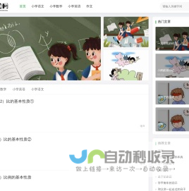 例子_例题_小学例题_小学资料_学渣学习网