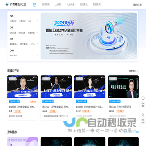 产教融合云社区