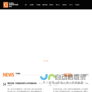 首页--美国寰球窗膜中国官方网站|美国环球窗膜中国官方网站|环球窗膜|寰球窗膜|汽车玻璃膜
