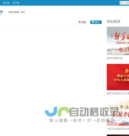 文化_中国江苏网