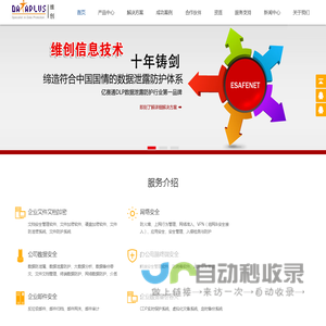 深圳市维创信息技术有限公司