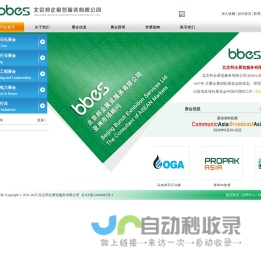 北京邦企展览服务有限公司