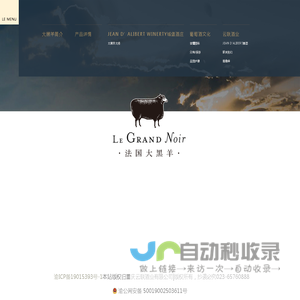 重庆云联酒业有限公司