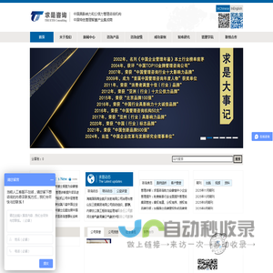 北京求是联合管理咨询有限责任公司-首页 -
            求是咨询