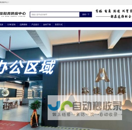 添佳鞋类供应中心