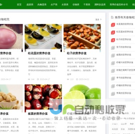 食物相克大全-食物相克表大全、带你全面了解哪些食物相克