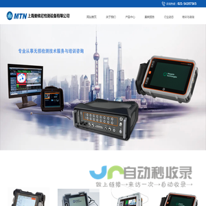 上海麦梯尼检测设备有限公司