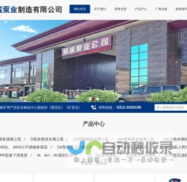 多级离心泵_不锈钢多级泵_耐磨多级离心泵_多级清水离心泵   _河北君威泵业制造有限公司