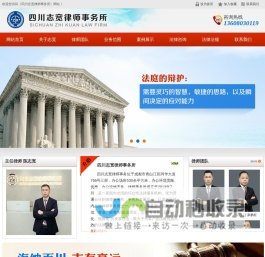 四川志宽律师事务所，青白江律师，青白江律师事务所,青白江优秀律师