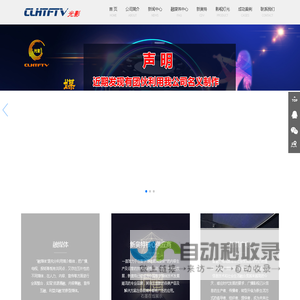 演播室灯光_录播教室灯光_会议室灯光-河南光影影视设备有限公司