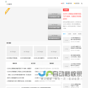 久久整形网 - 持久医美咨询专家 | 长效美丽