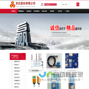 磁翻板液位计厂家,磁性磁翻板液位计,雷达超声波液位计-京仪股份