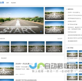 星宇书写分享生活百科小知识_日常生活经验