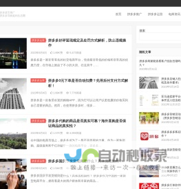 拼客圈(pinkequan.cn)-多多进宝推广,拼多多导购返利生态圈!