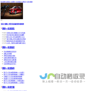 【汽车贷款】个人汽车消费贷款利率_车贷计算器_58车