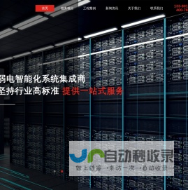 创通宝专注东莞弱电机房建设改造工程,网线综合布线,高清监控系统安装