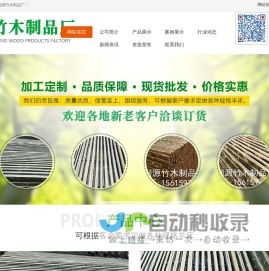 竹鸭床,竹鸡床,竹羊床_济宁经济开发区利源竹木制品厂