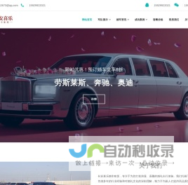 西安婚车租赁-长安喜乐婚车-专业婚车车队服务,价格透明,长安喜乐婚车租赁