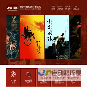 云南秀叭巴电影制作有限公司