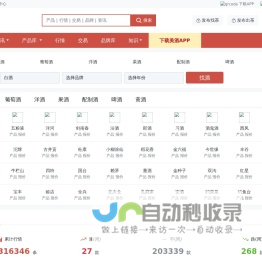 美酒邦-酒价格,酒新闻,酒产品,酒品牌全面的酒网