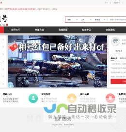 【宙斯租号平台】cf租号_穿越火线租号_无畏契约租号_cf租号平台_lol租号