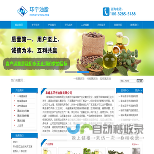 工业/蓖麻油/价格/太古油/豆油脂肪酸/植物油酸/蓖麻油脂肪酸/生产厂家 - 阜城县环宇油脂有限公司