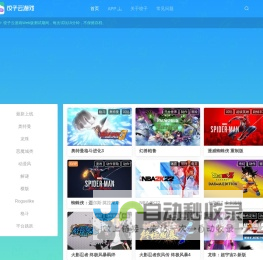 饺子云游戏 - PC游戏，点击就玩