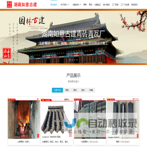 广东青砖青瓦_清远古建青砖_韶关古建青瓦_河源仿古青砖_仿古青瓦_广东清远韶关河源青砖青瓦厂家_盖瓦安装施工队