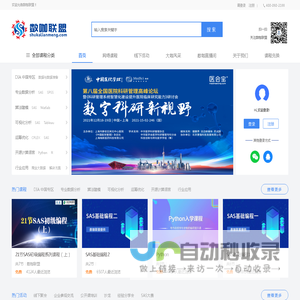数咖联盟-数据时代,大咖观点！
