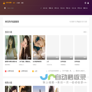 最新热门小说推荐-热门小说排行榜-小说免费大全_屁颠虫小说网_全有阅读网