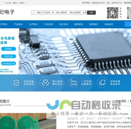 鼎纪电子_PCB线路板制作_PCB加工_电路板定制_深圳线路板厂商