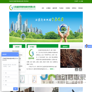 江苏盖亚环境，土壤修复行业领跑者-江苏盖亚环境工程网