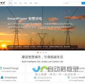 首页 「律聪电力」 - 物联网智慧供电管理信息门户 | 物联网智能负荷应用实验室 | 物联网云充电开放平台