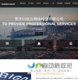 重庆京东方LED屏重庆代理渠道经销商|海天电子重庆授权服务中心|一舟综合布线重庆代理商-重庆闪电云网络科技