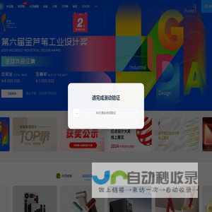 普象网_普象工业设计小站_工业产品创意设计_原创分享交流
  - 普象网