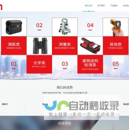 上海吉品电子设备有限公司--专业精神 用心服务--
