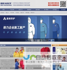 蓝装AUGER?潮牌工装定制品牌-定做工作服/POLO衫/工装/团服厂家服装批发定做
