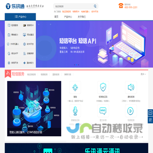 物联网卡_专门为物联网设备提供网络连接_【乐讯通】