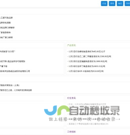 中网化工 - 中国化工网_化工行业门户_原材料供求_产品报价_展会服务平台-okmart.com,中网化工okmart.com