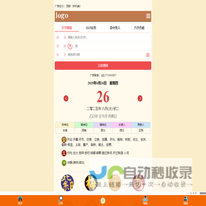今日运势_生肖运势_12生肖运势