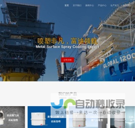 重庆富迪科技有限公司官网