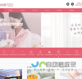 重庆月子中心|月子会所价格|臻喜母婴月子中心-重庆渝臻母婴护理有限公司-渝臻母婴
