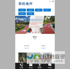南充彩砼景观工程有限公司