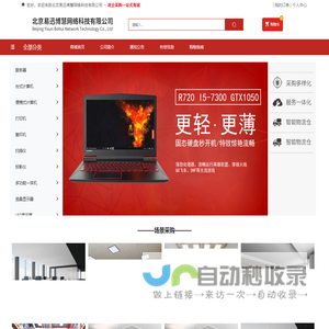 北京易迅博慧网络科技有限公司 广告设计 | 云计算装备
