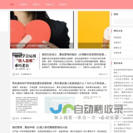 心语情感网-邂逅真爱，情定此生