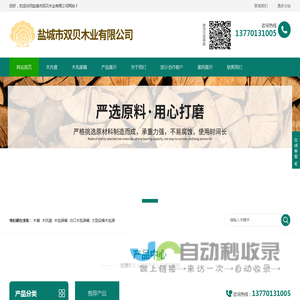 盐城木箱|盐城木托盘|盐城木包装箱|盐城出口大型设备木包装箱-盐城市双贝木业有限公司