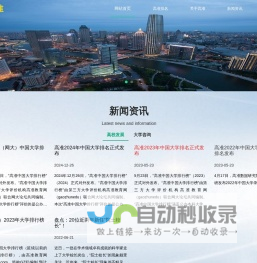 高准教育网-大学排行榜,高准论坛,高校联盟论坛,网大论坛